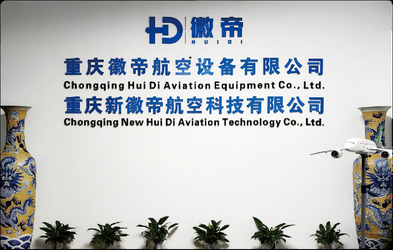 Китай Chongqing Huidi Aviation Equipment Co., Ltd. завод